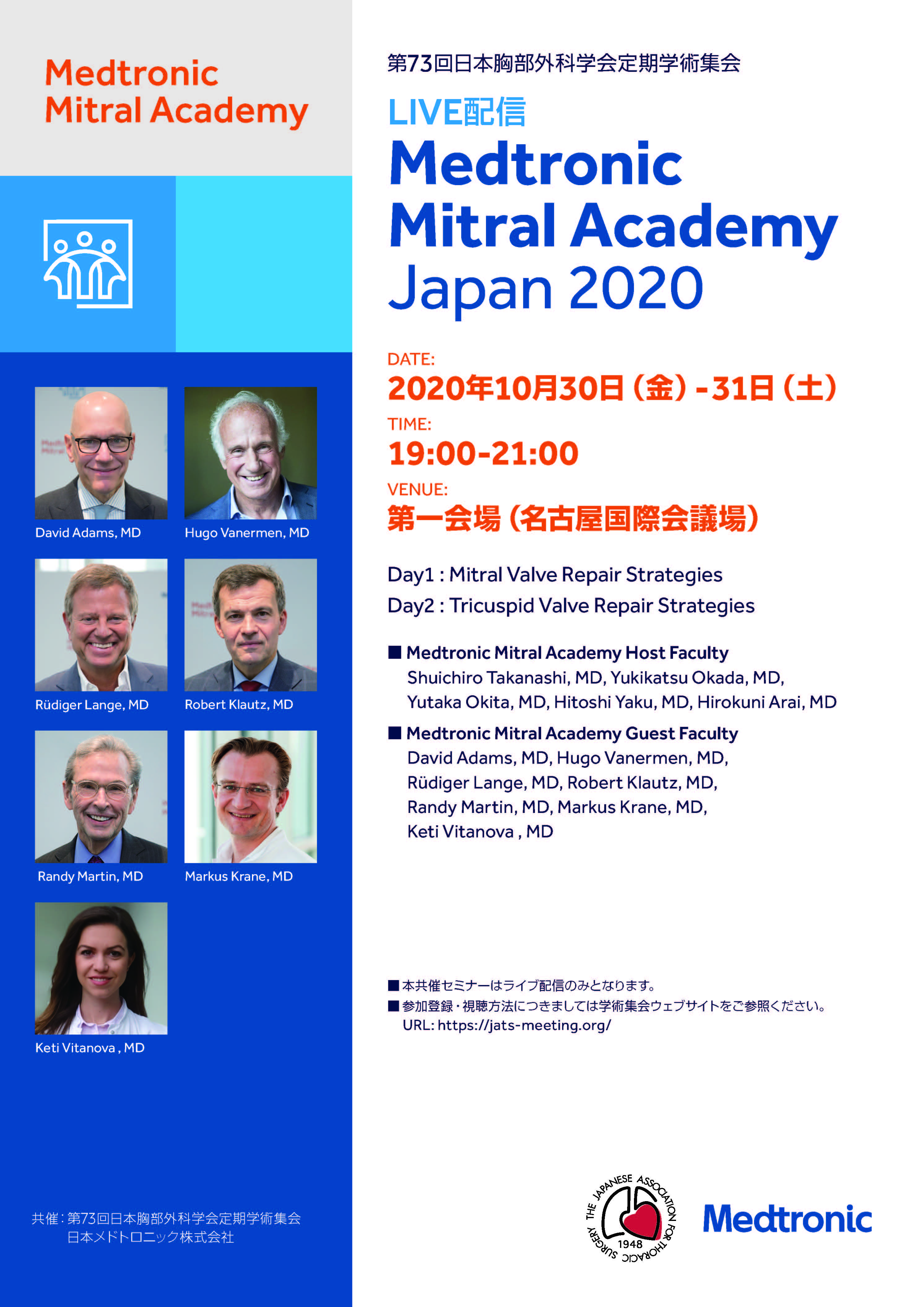 Medtronic Mitral Academy 2020チラシ